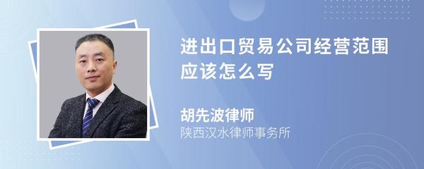 技術(shù)進(jìn)出口貿(mào)易公司經(jīng)營范圍撰寫指南與示例