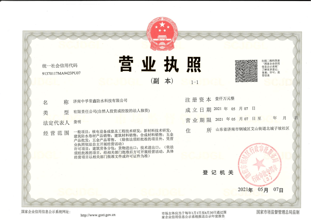 布局知識產權與國際貿易！常鑫股份投資3000萬獨資成立三家子公司